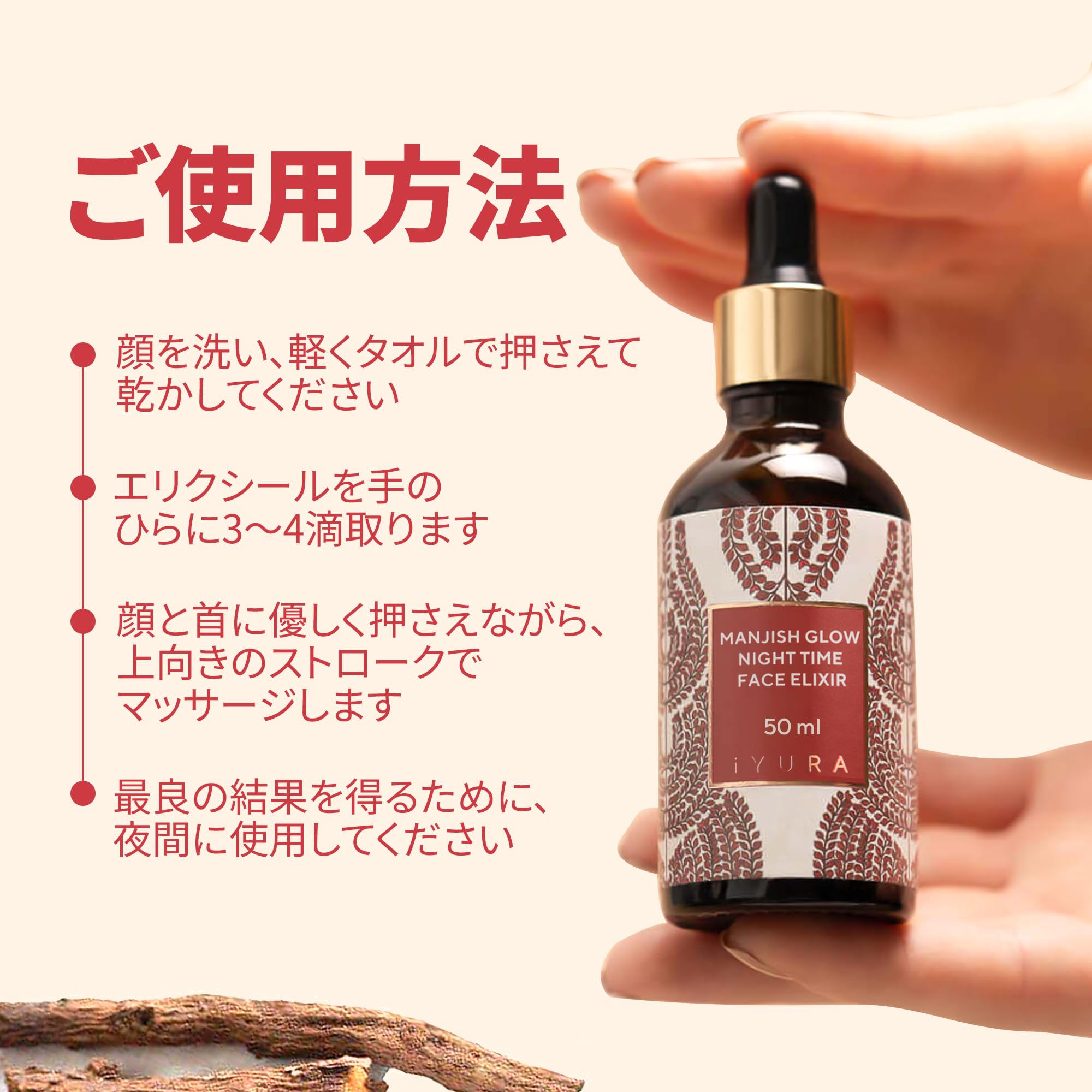 Amazon | iYURA MANJISH マンジシュ グロー ナイトタイム エリクシール