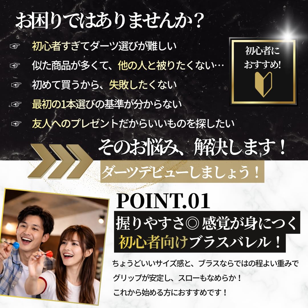 Amazon | マイダーツ セット 矢 アルミ シャフト初心者 中級者 入門用