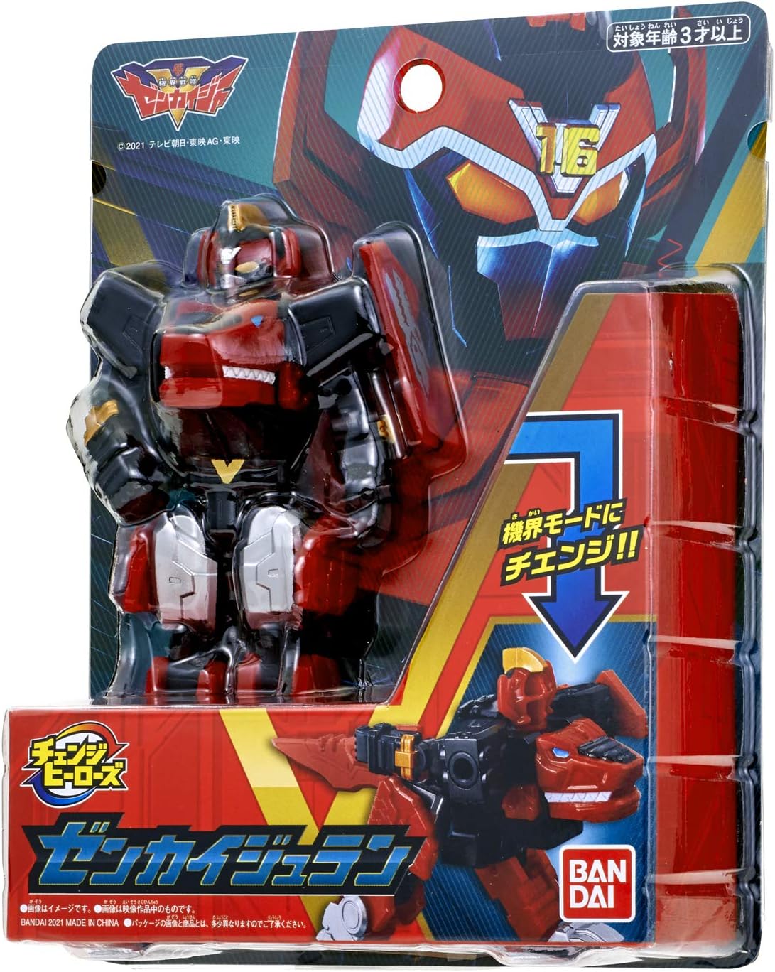 Triangle Squadron Zenkai Jar Change Heroes Zenkai Juran | eBay