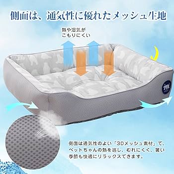Amazon | Lazy Sky【最強冷感✕帝人中綿】犬 ベッド 夏 猫