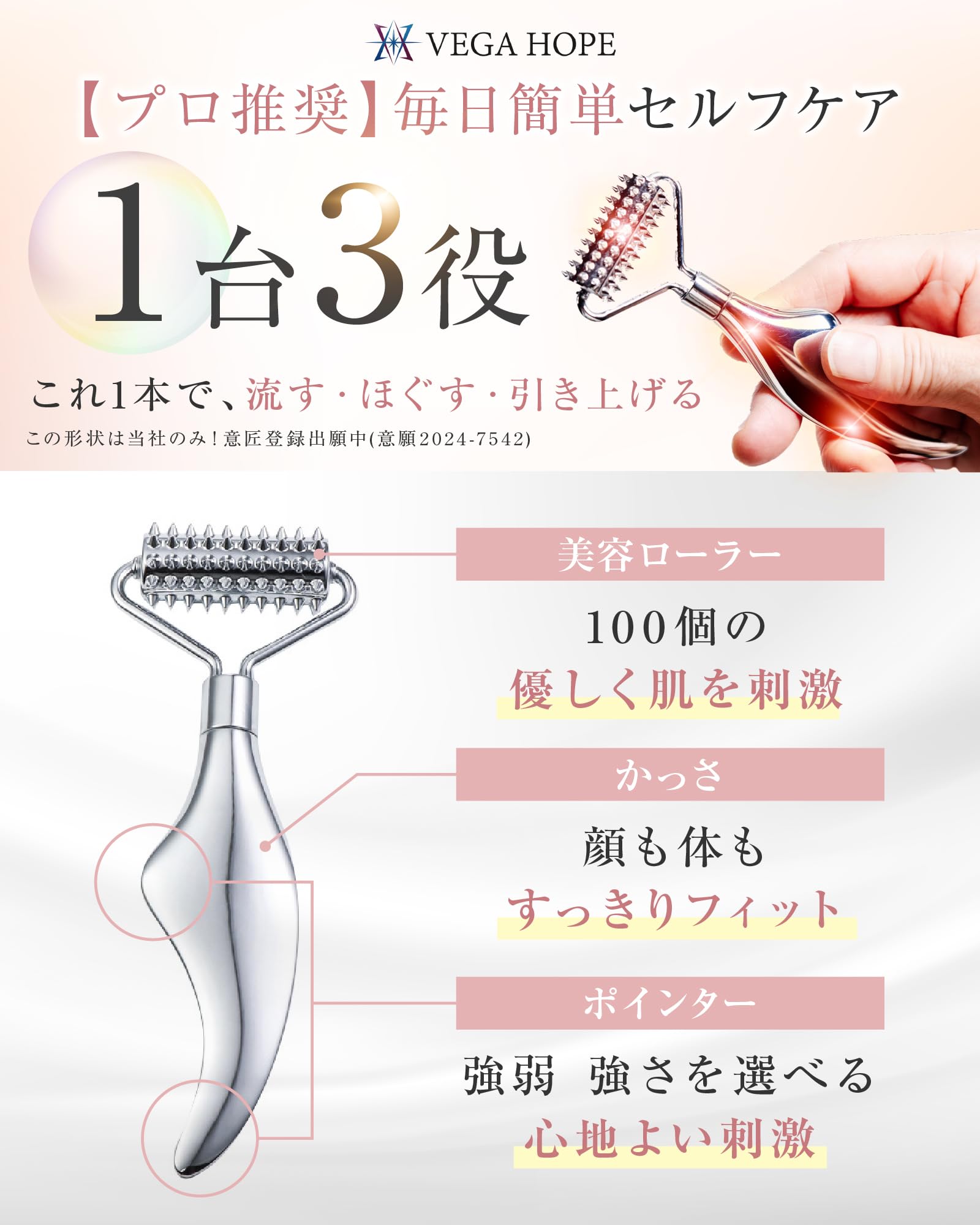 美容ローラー♡8500円 Amazon.co.jp: VEGA HOPE 美顔ローラー 美容鍼灸師監修 1台3役
