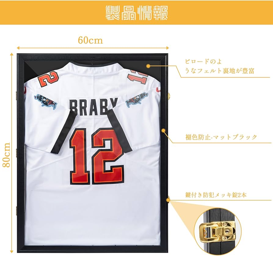 Amazon.co.jp: 【TORIBIO】 ユニフォーム額縁 ロック付き 防犯 室内