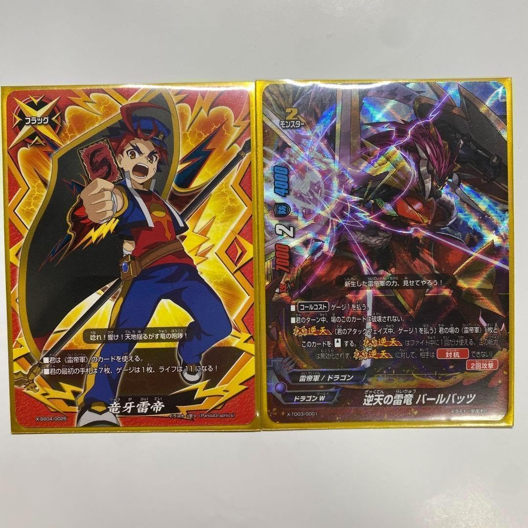 バディファイト　竜牙雷帝　デッキ Amazon.co.jp: 竜牙雷帝 デッキ バディファイト : おもちゃ