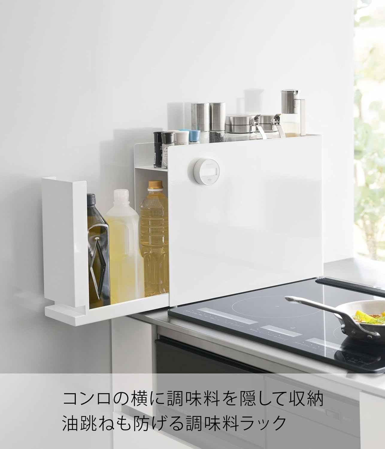 【 完成品 ストッパーのみ要取付 】 隠せる 調味料ラック ホワイト 約W12.5&times;D50~93&times;H36.7cm コンロ横 調味料ホ