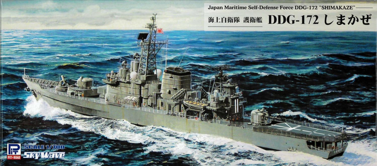 Amazon | ピットロード 1/700 スカイウェーブシリーズ 海上自衛隊