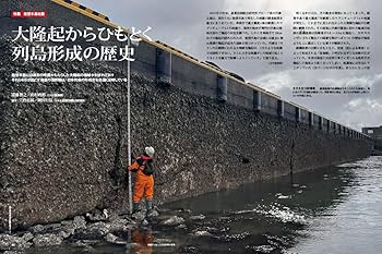 日経サイエンス 2023年4月~2024年1月号  10冊セット 日経サイエンス2024年4月号【特集：能登半島地震