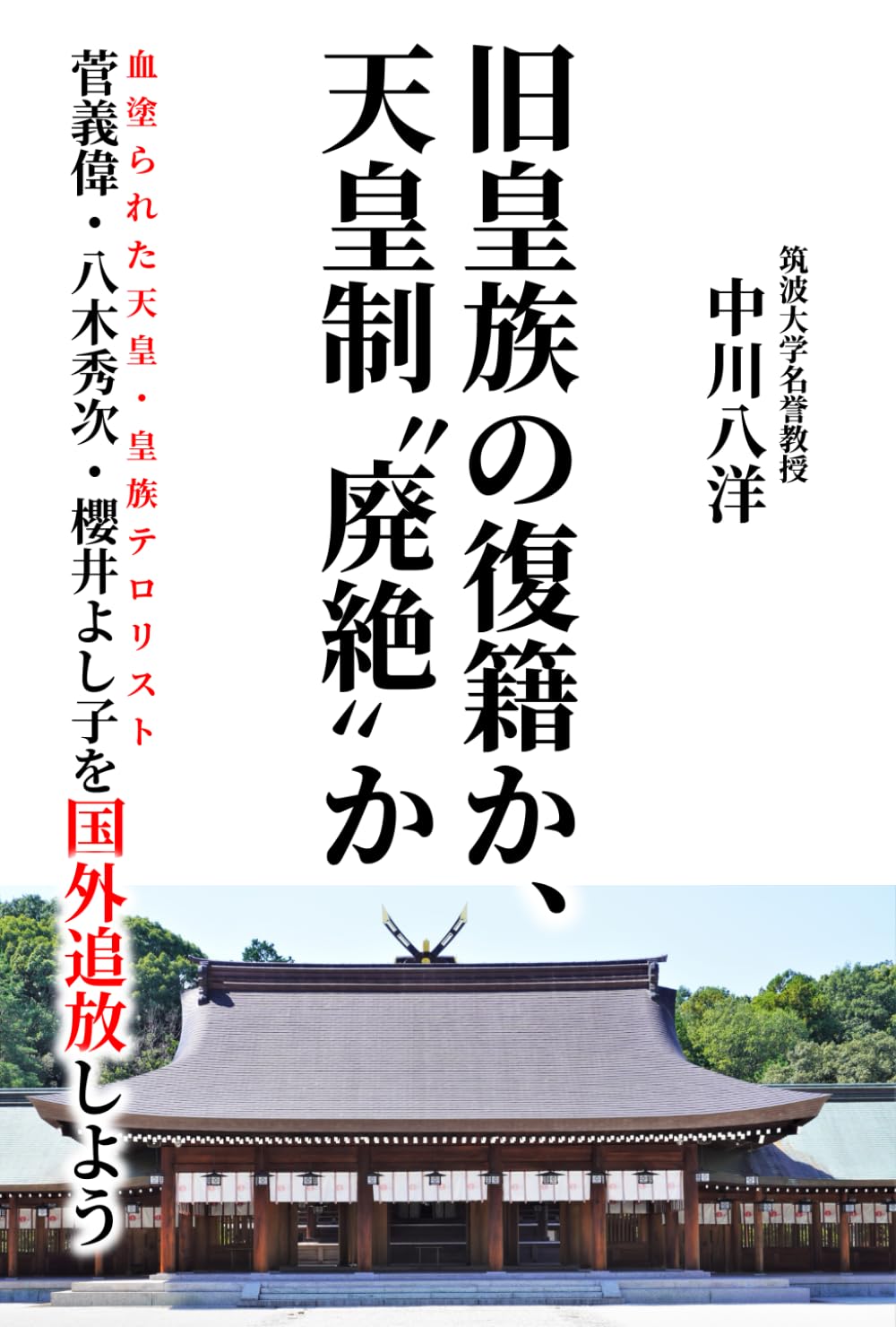 研究社刊『欧羅巴文學を併せ観たる英文學史』中川芳太郎著。 Amazon.co.jp: 中川八洋: 本、バイオグラフィー、最新アップデート