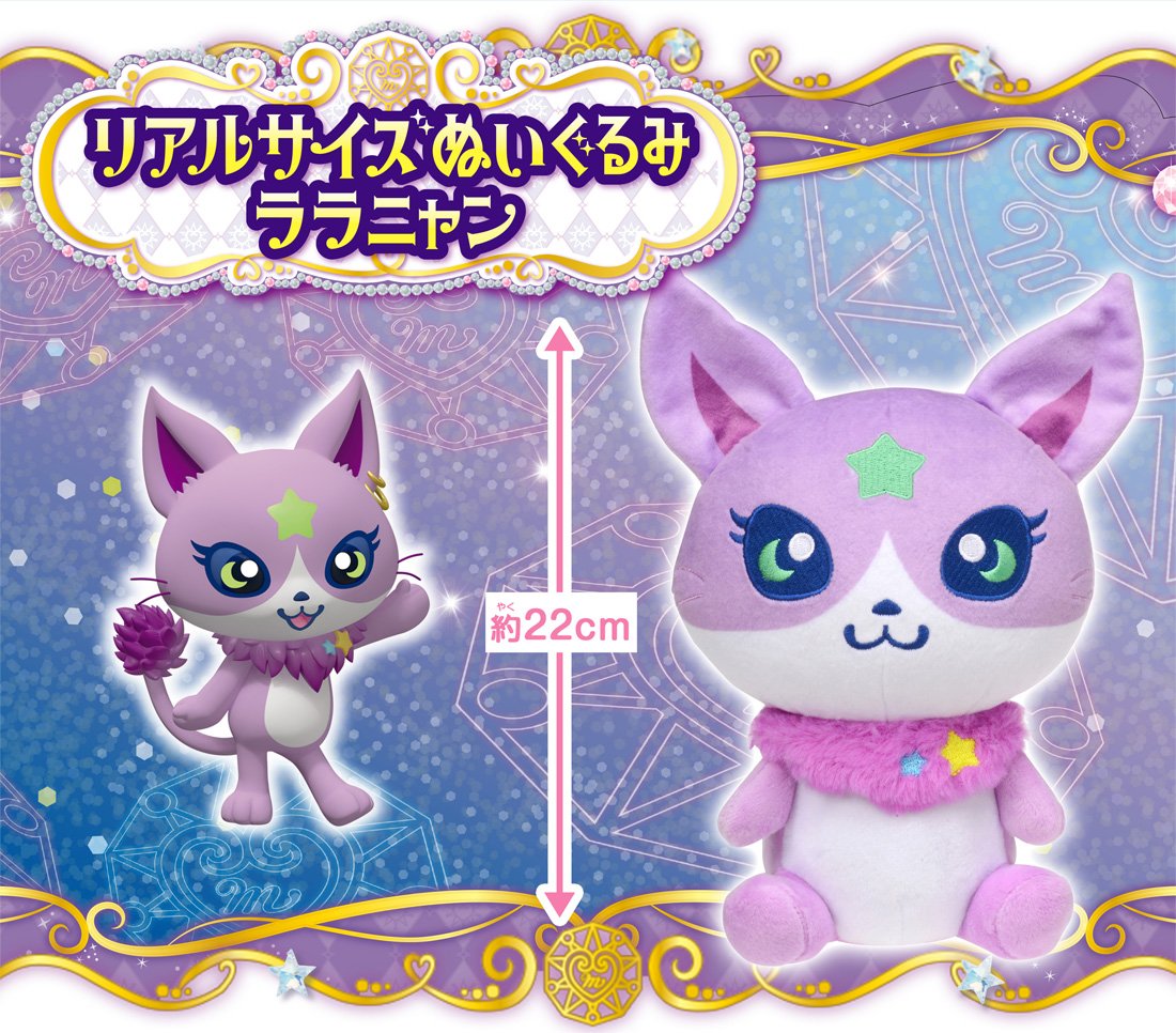 Amazon.co.jp: 魔法×戦士 マジマジョピュアーズ! リアルサイズ