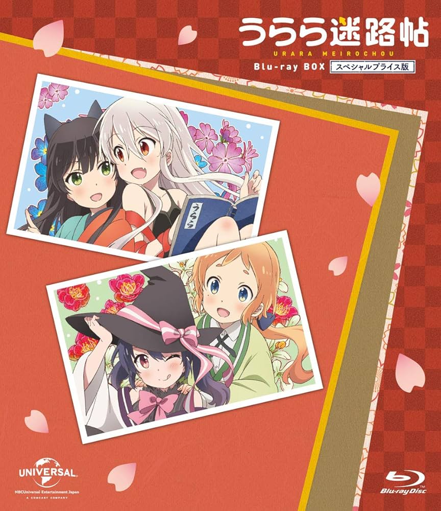 #8573 うらら迷路帖 DVD 8573 うらら迷路帖 DVD Blu-ray＆DVD｜TBSテレビ：うらら迷路帖