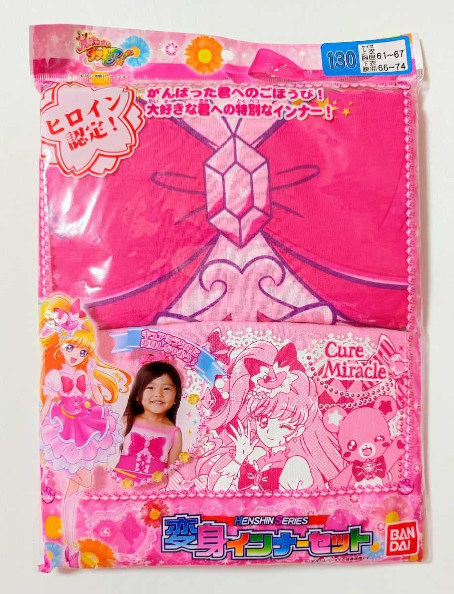 Amazon.co.jp: 魔法つかいプリキュア変身インナーショーツセットキュア 