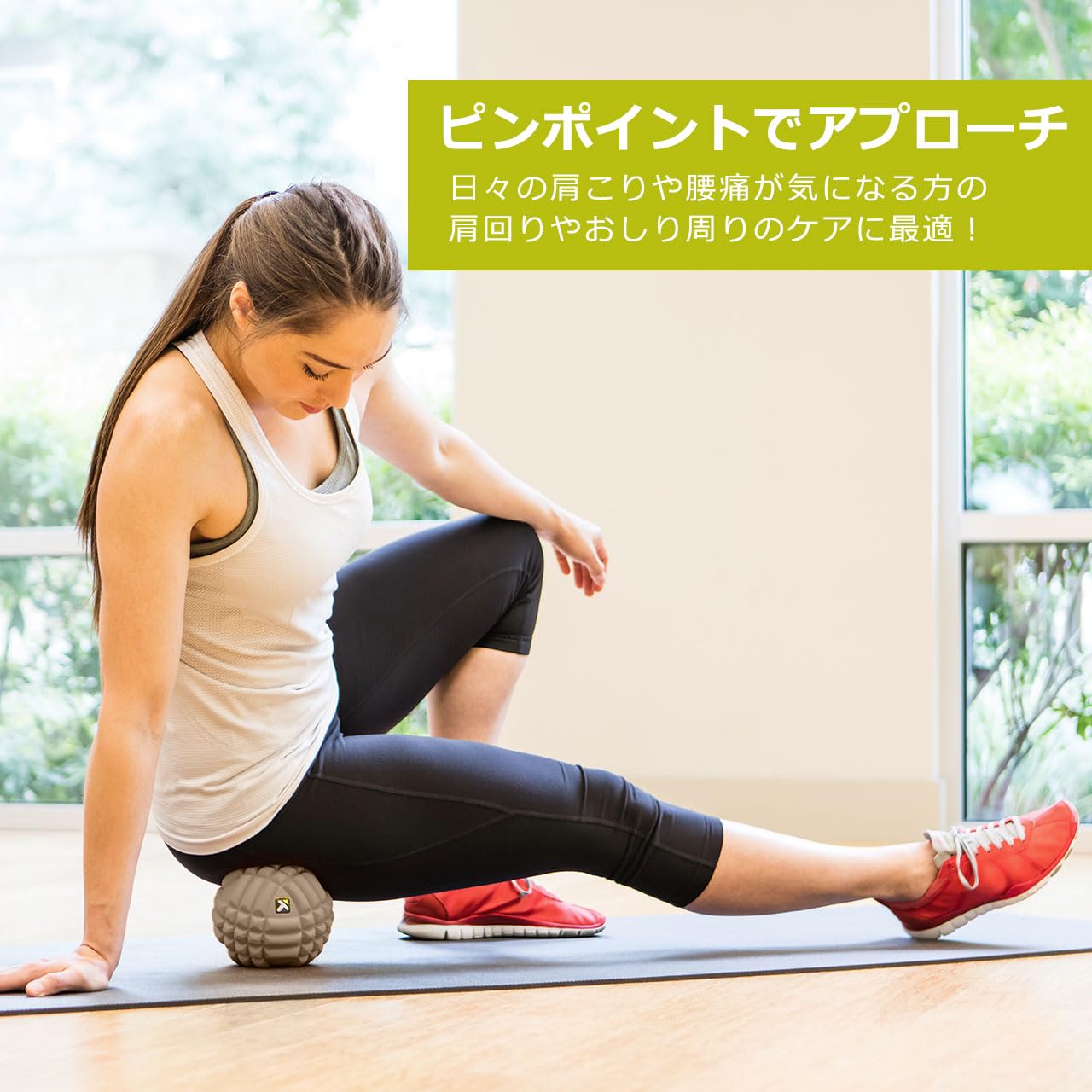 トリガーポイント　ボール Amazon.co.jp: トリガーポイント(TRIGGERPOINT) グリッドボール