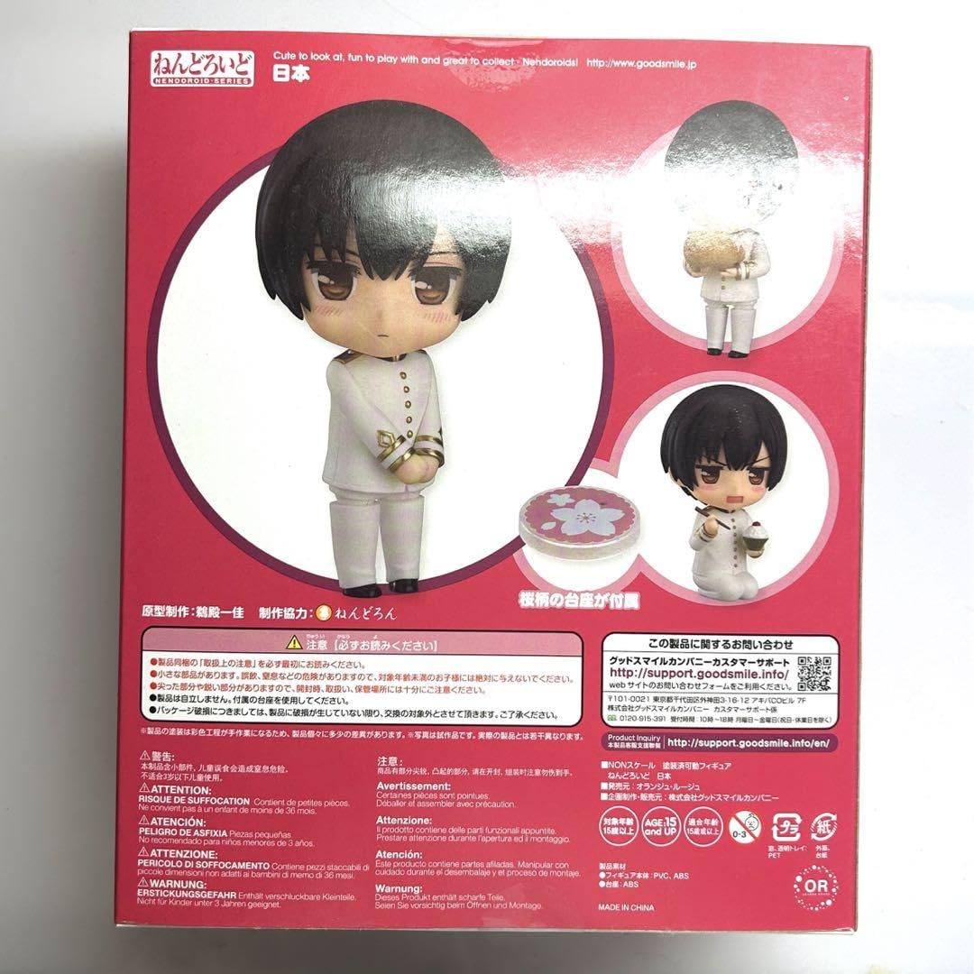 Amazon.co.jp: ヘタリア 日本 ねんどろいど 753 : ホビー