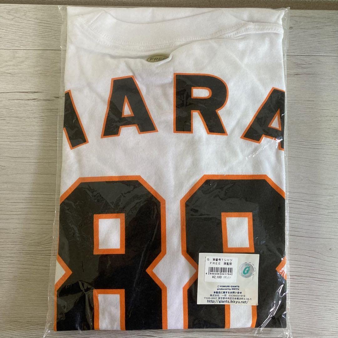 Amazon.co.jp: ジャイアンツ原辰徳 第二次政権 背番号88 Tシャツ