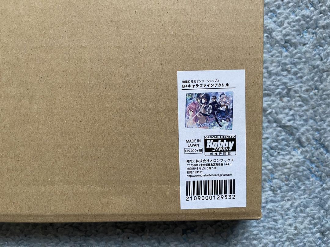 Amazon.co.jp: 精霊幻想記 北山結莉先生&Riv先生の複製サイン入り 