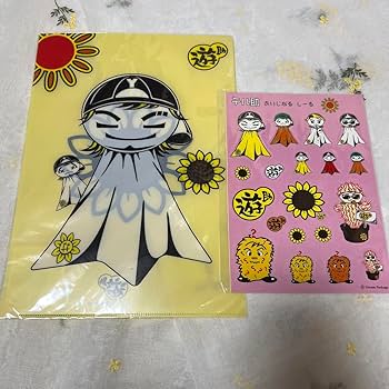 遊助☆グッズセット Amazon.co.jp: 遊助 上地雄輔 グッズセット ツアーグッズ : おもちゃ