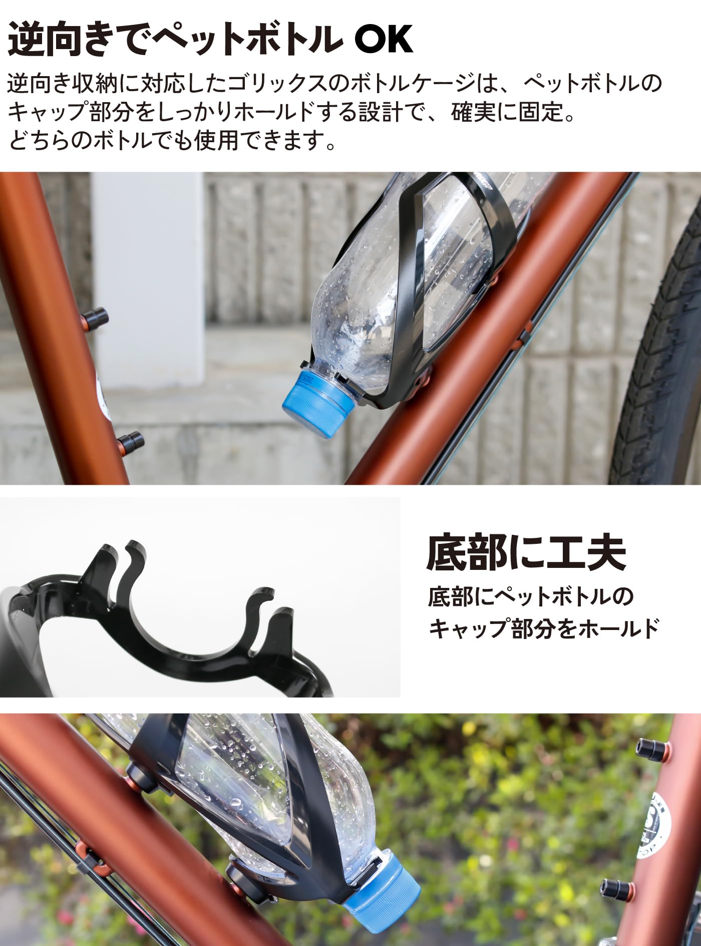 Amazon.co.jp: GORIX(ゴリックス)ボトルケージ ロードバイク 自転車
