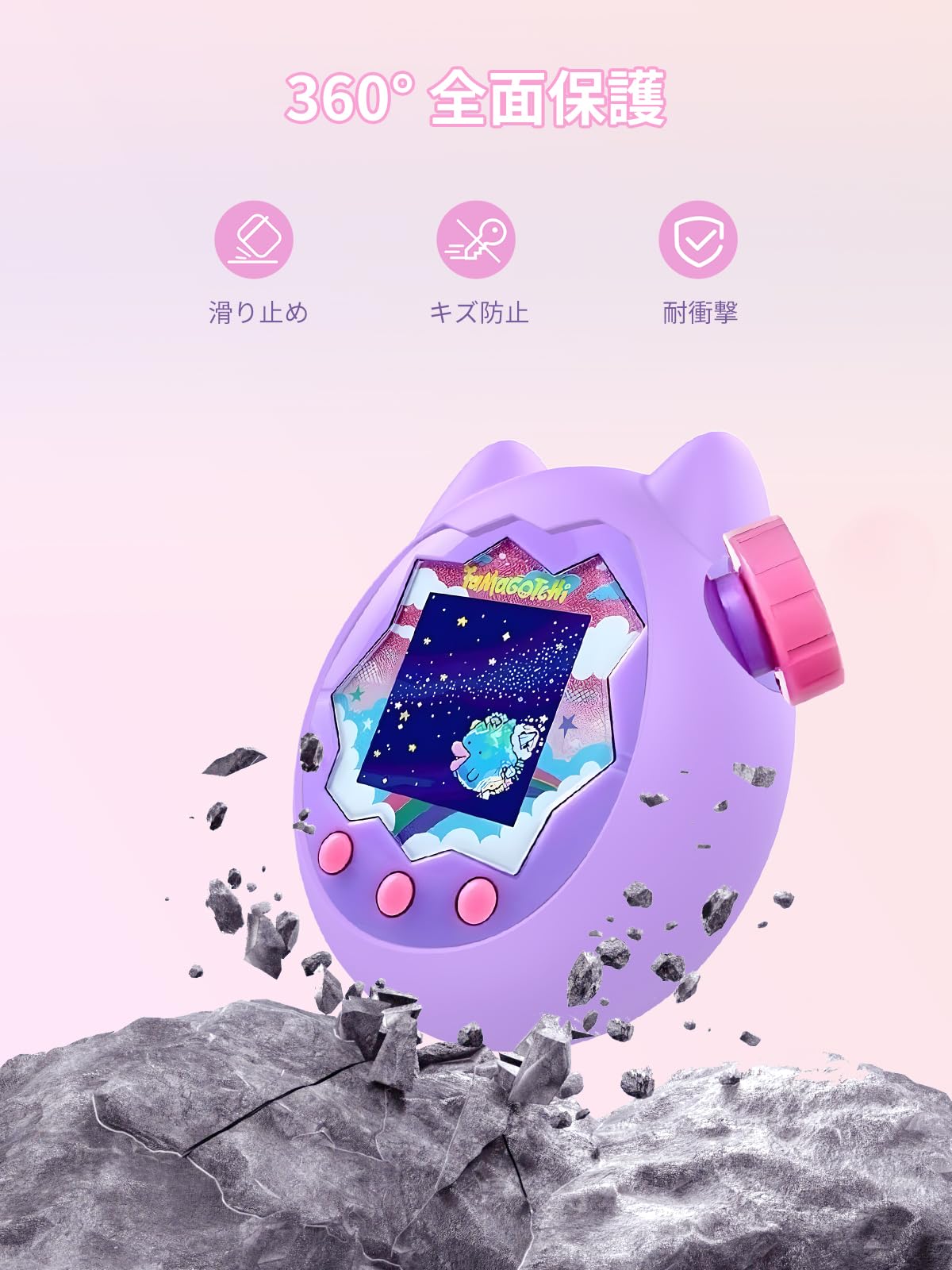 パープルスカイ パープルスカイ　シリコーンカバー　保護フィルム　セット パラダイス たまごっち Tamagotchi たまごっちパラダイス 耐衝撃 Paradise その他