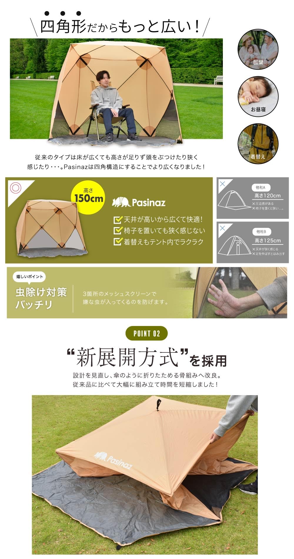 Amazon | Pasinaz【2024年 テント ついに日本上陸 ワンタッチテント