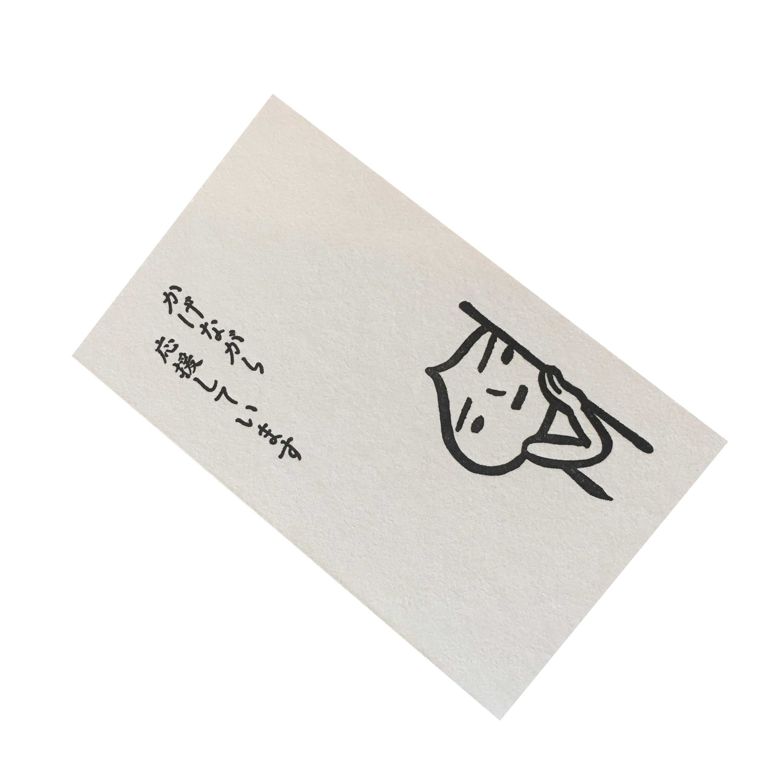 Amazon | 活版ミニメッセージカード たまねぎくん かげながら応援し