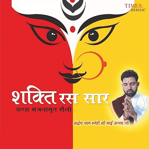 Jai Ambe Gauri By Vandana Vajpayee On Amazon Music Amazon Com From sol aeternus by sojha. amazon com