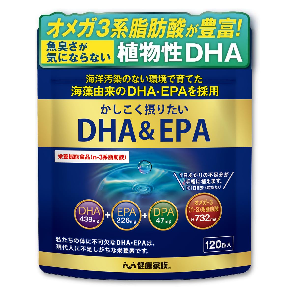 Amazon | 健康家族 かしこく摂りたいDHA&EPA 120粒 約30日分 オメガ3 