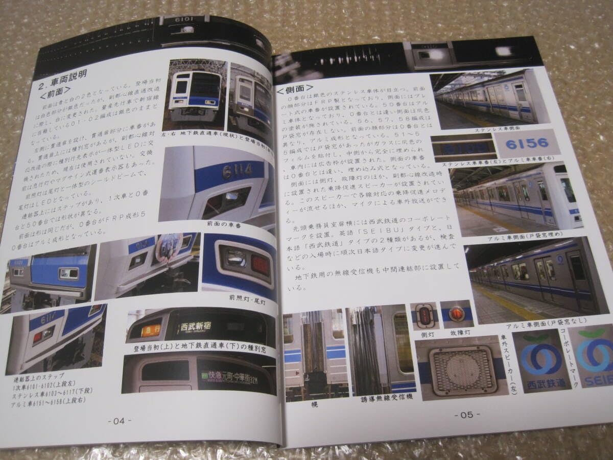 Amazon | 西武鉄道 6000 地下鉄直通車西武 6000系 副都心線 東急