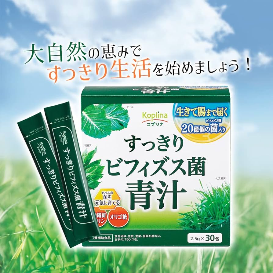 Amazon | すっきりビフィズス菌青汁 2.5g×30包 1個30日分【粉末
