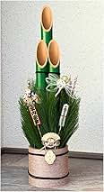 Amazon.co.jp: 門松 竹