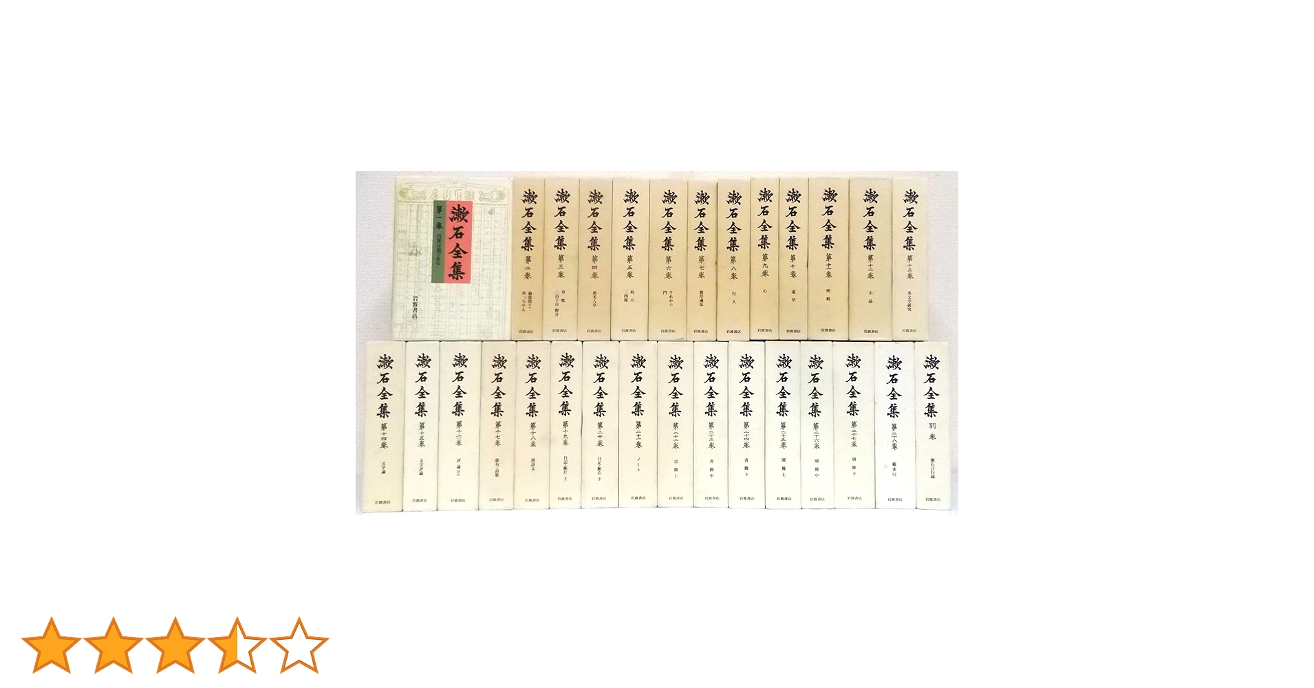 期間限定値下　「漱石全集」全28巻（岩波書店）、別巻・写真帖付き Amazon.co.jp: 漱石全集 全28巻＋別巻1冊（岩波書店） : 本