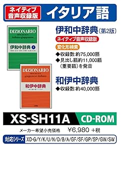 電子辞書追加SDカード 伊和中辞典 CASIO XS-SH17MC Amazon | カシオ 電子辞書 追加コンテンツ microSDカード版 伊和