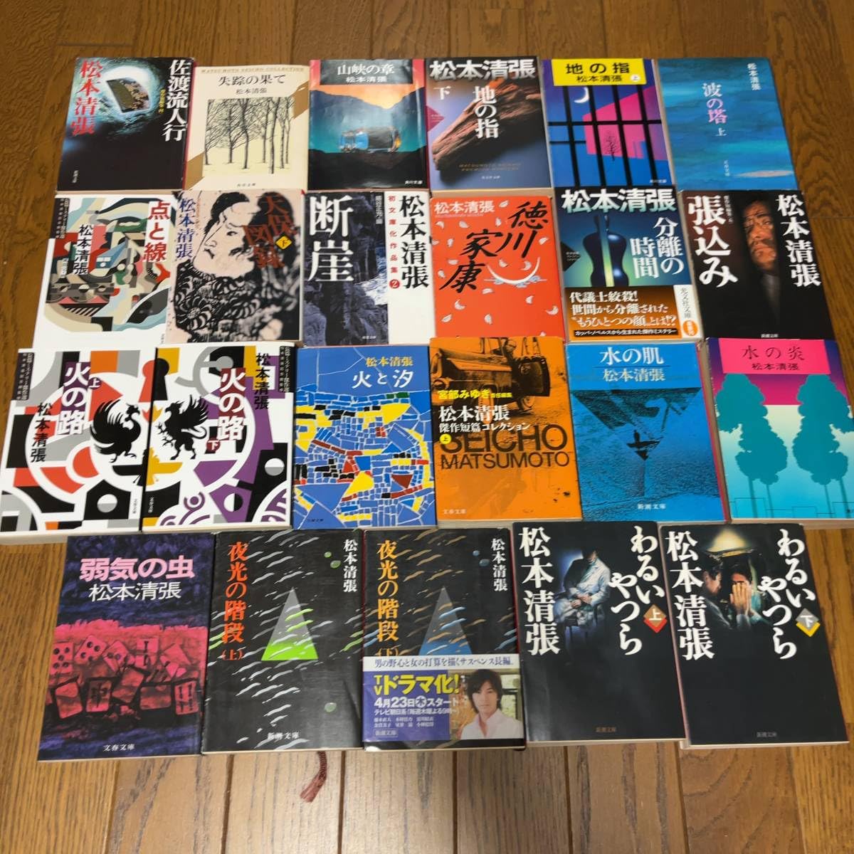 Amazon.co.jp: で800円 松本清張 お好きな文庫4冊セット 73冊から選択 