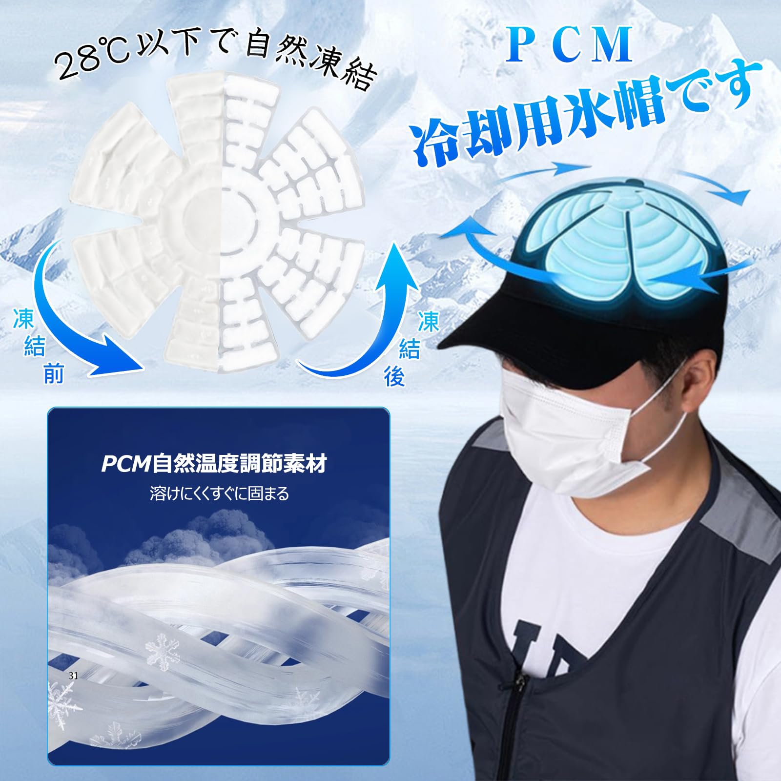 頭皮冷却用キャップ 楽天市場】頭皮 冷却 キャップの通販