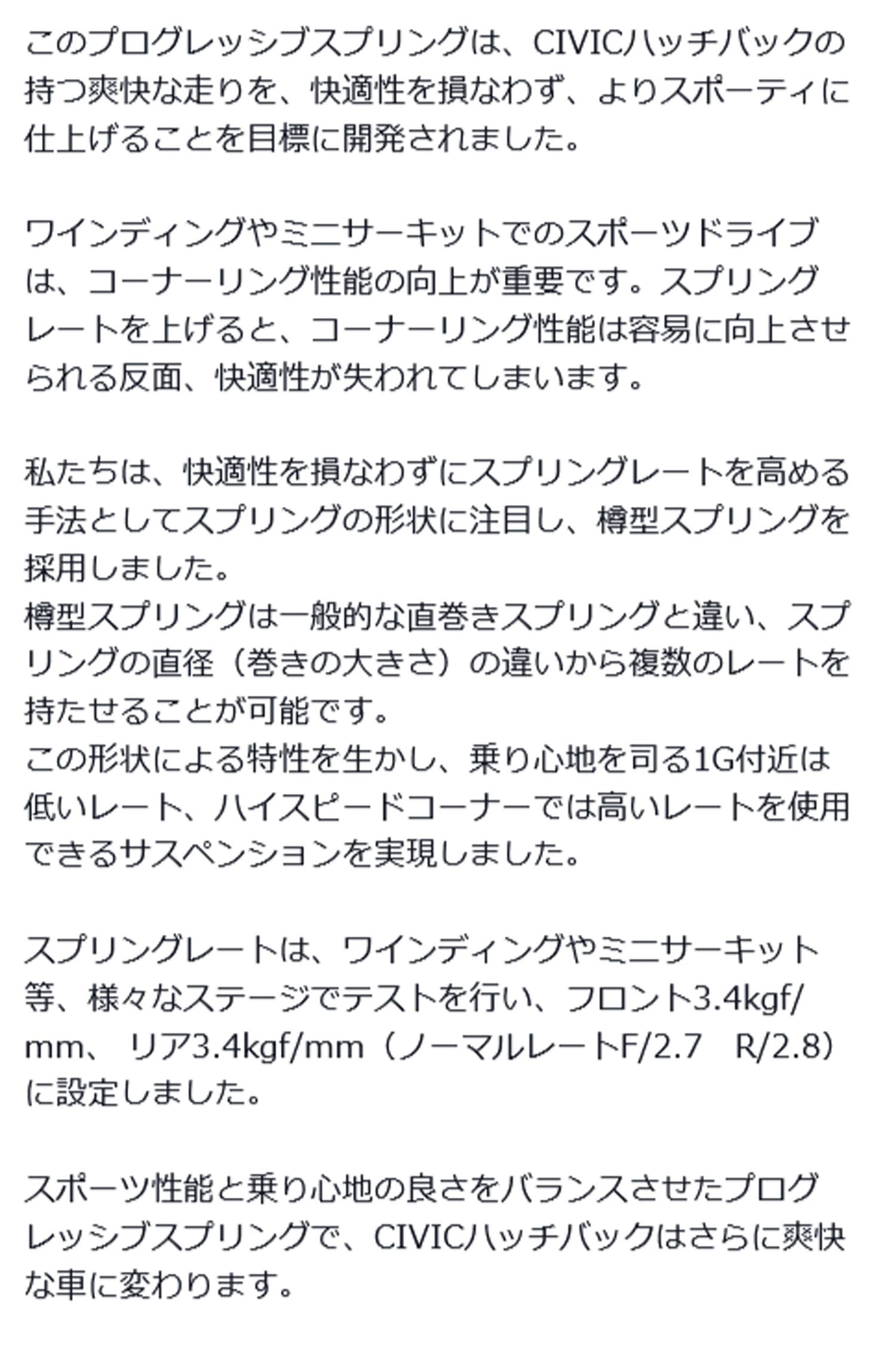 Amazon | スプーン(SPOON) 【ダウンサス】 プログレスプリング