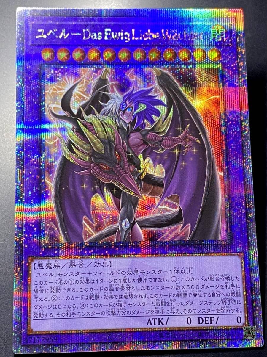 ユベル 25thシークレット クォーターシークレットレア クオシク