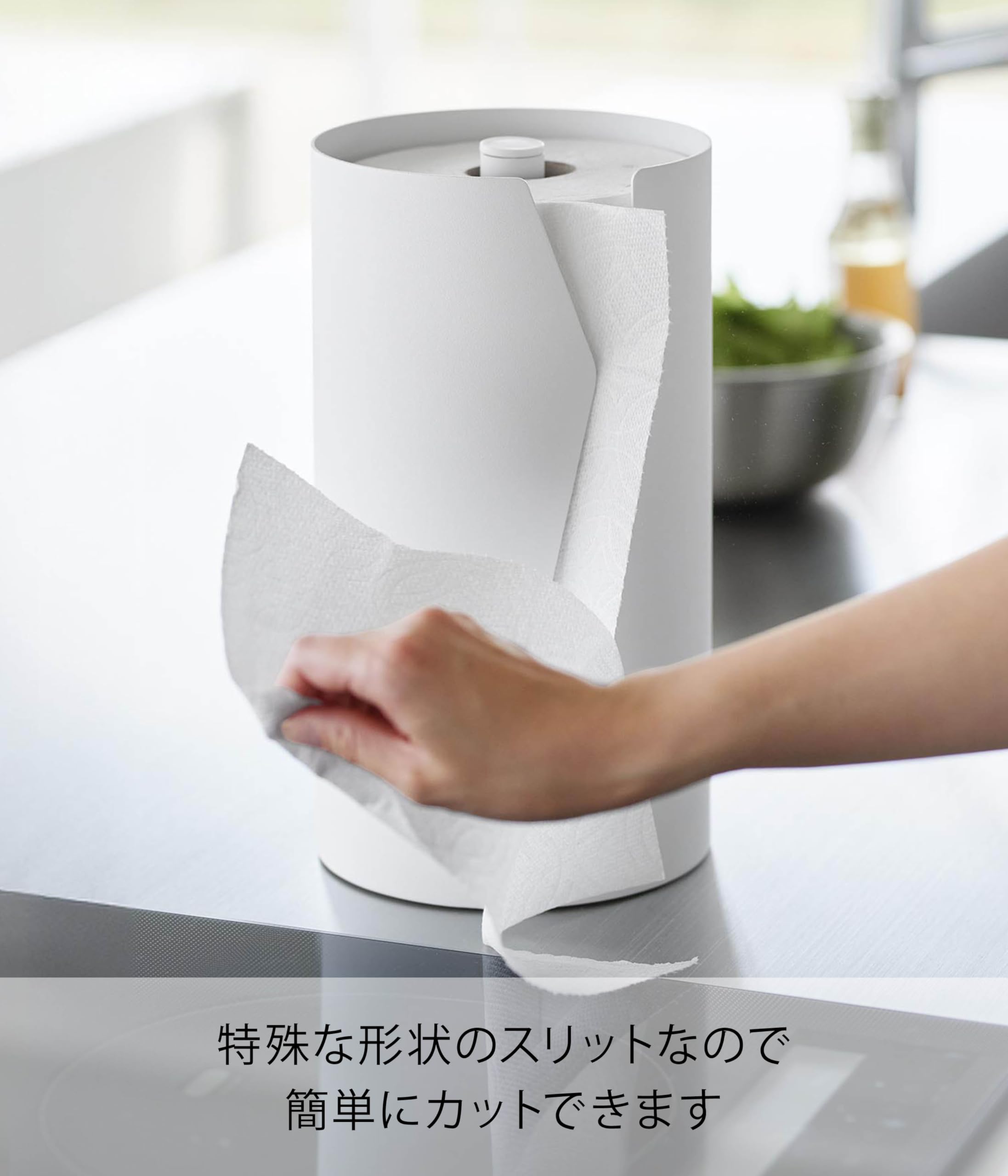 Amazon｜山崎実業(Yamazaki) 片手でカット 隠せる キッチンペーパー
