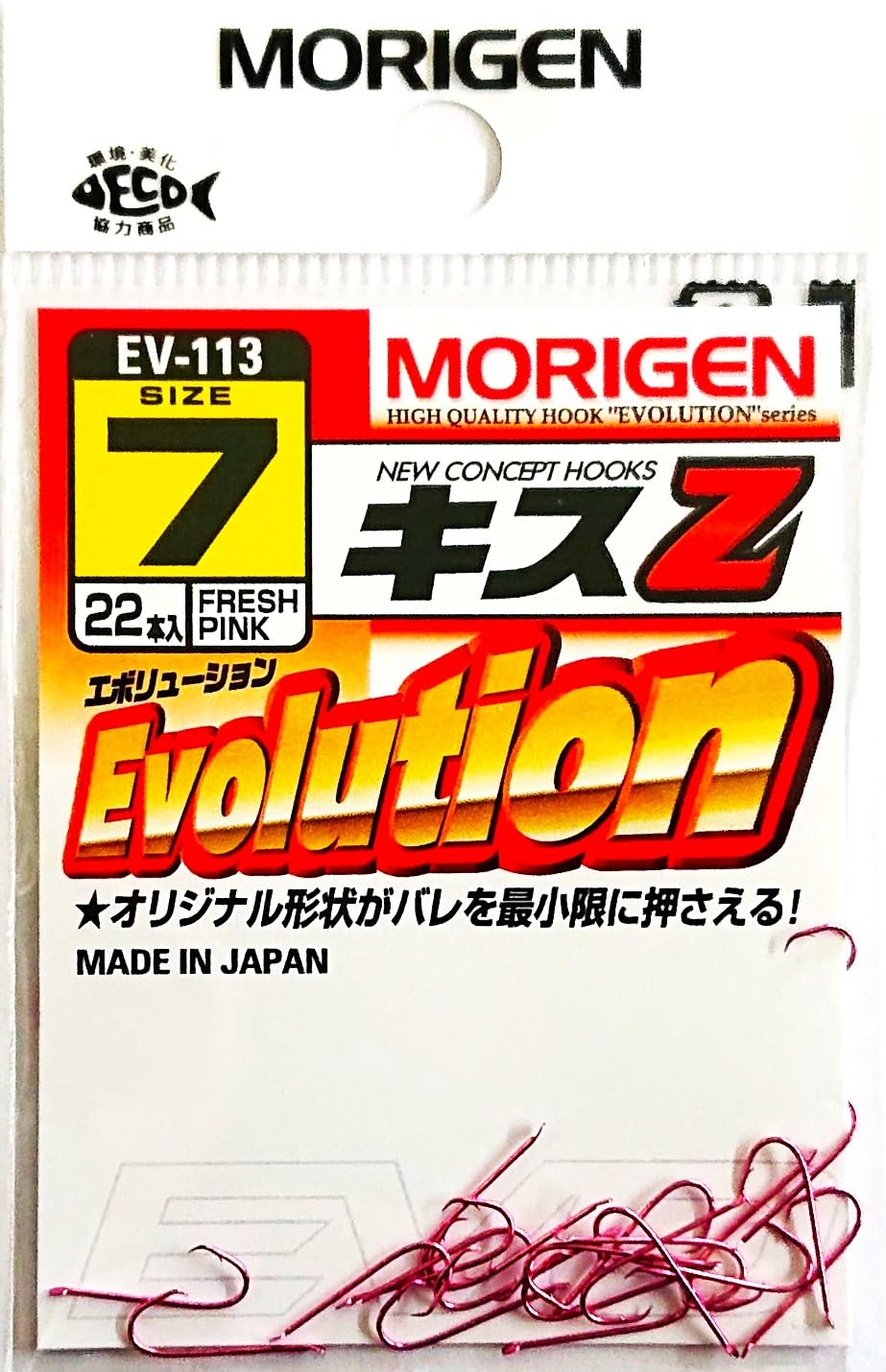 Amazon | もりげん(Morigen)EV-113 キスZ 7号(フレッシュピンク