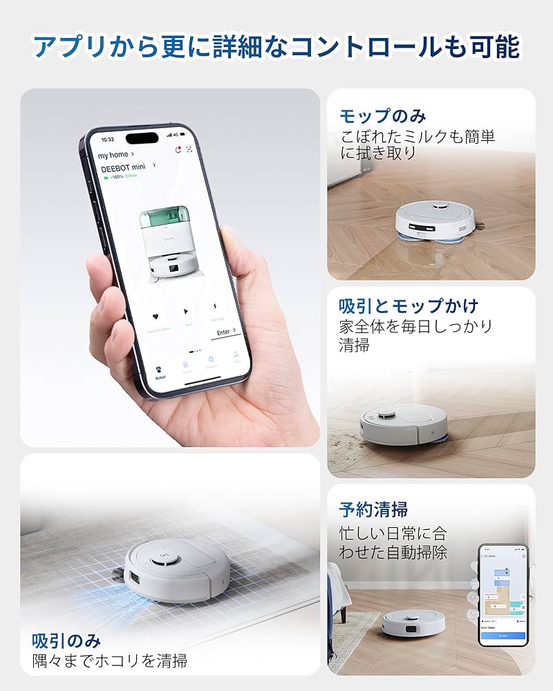 Amazon | 【2025最新 超小型全能】ECOVACS (エコバックス
