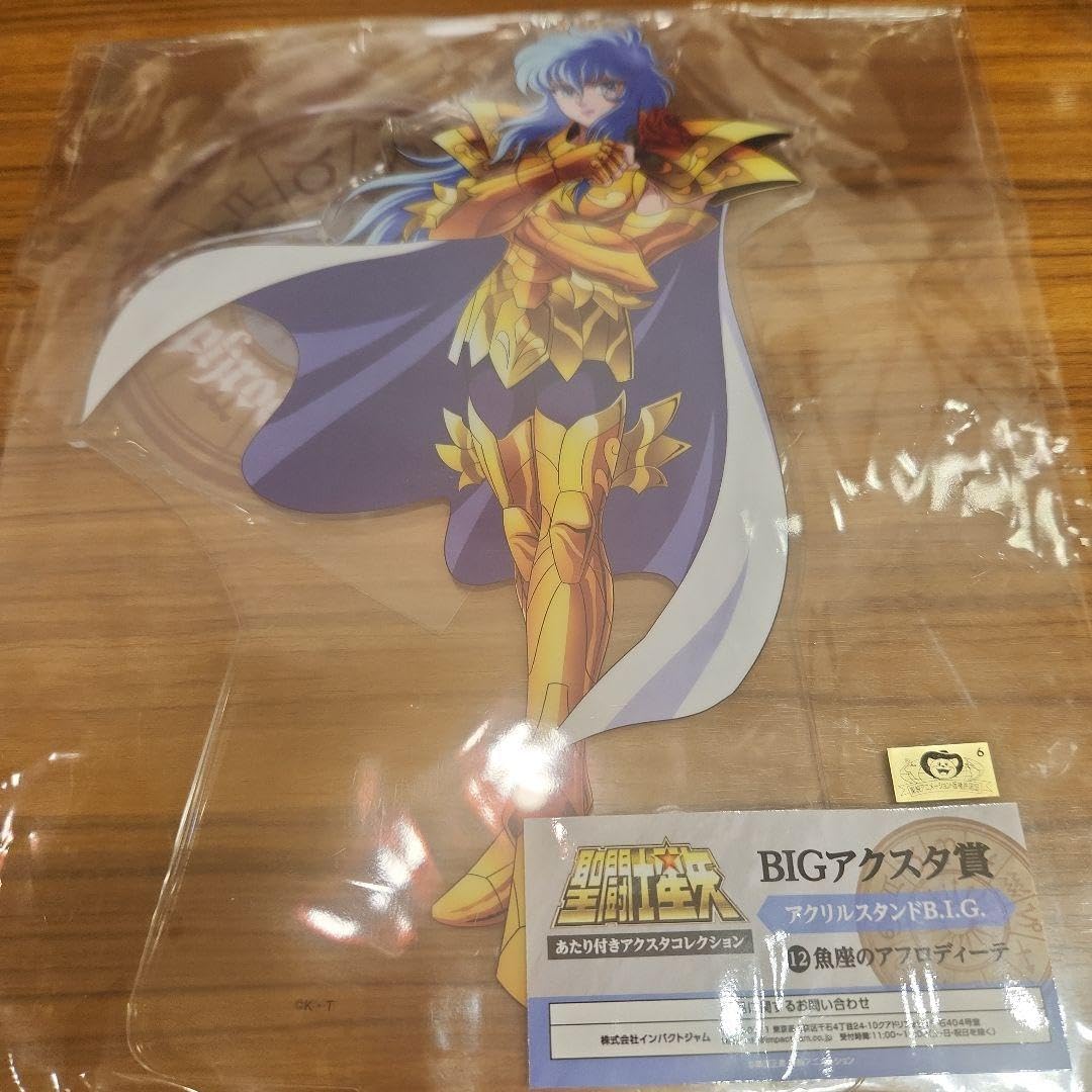 Amazon.co.jp: 聖闘士星矢 くじ アクリルスタンド 魚座の