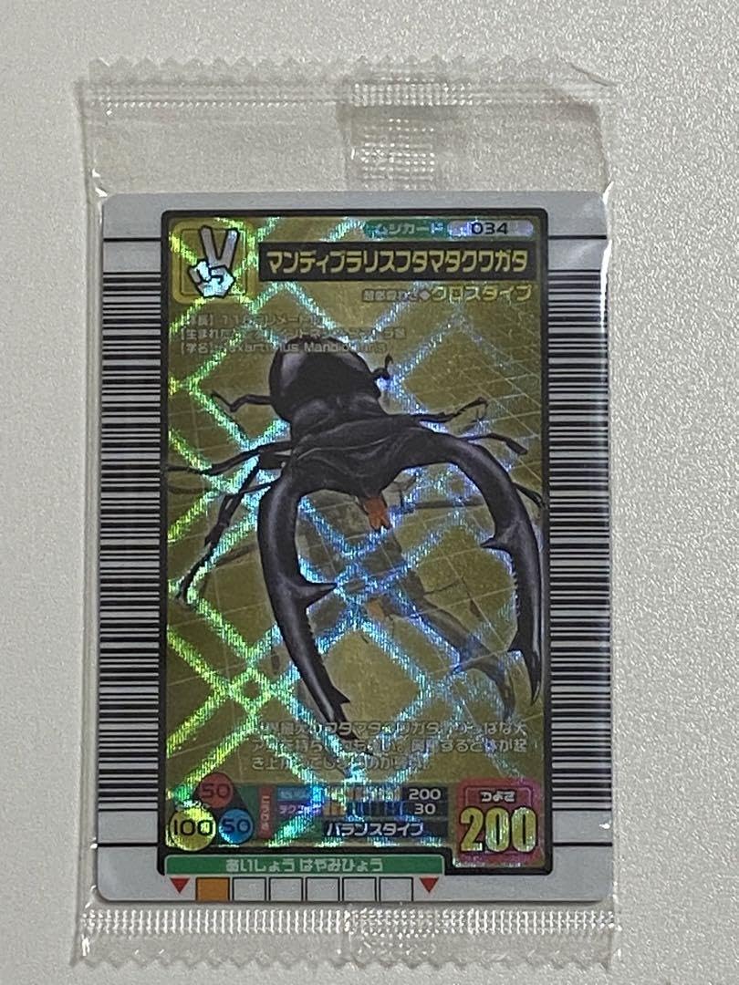 Amazon.co.jp: ムシキング 5周年 マンディブラリスフタマタクワガタ 
