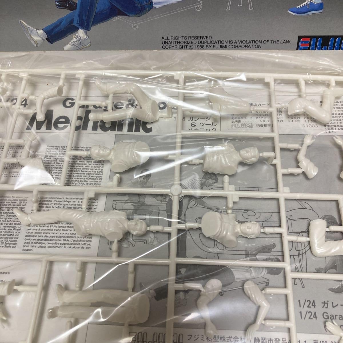 Amazon | nsr フジミ模型 プラモデル 1/24スケール ガレージ&ツール  
