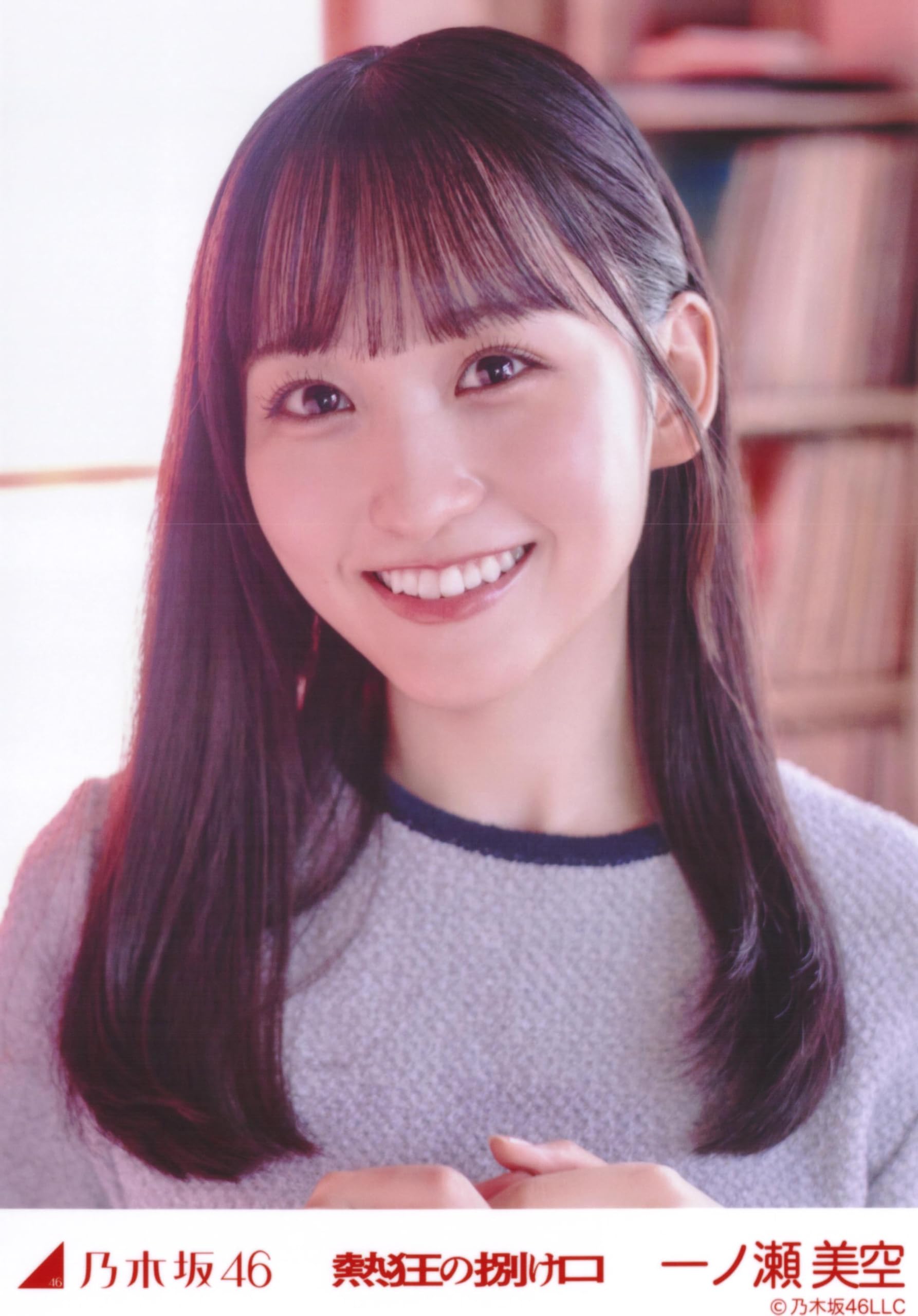 乃木坂46 一ノ瀬美空 2023.february 生写真 Amazon.co.jp: 乃木坂46 2024年8月個別生写真5枚セット/「熱狂の
