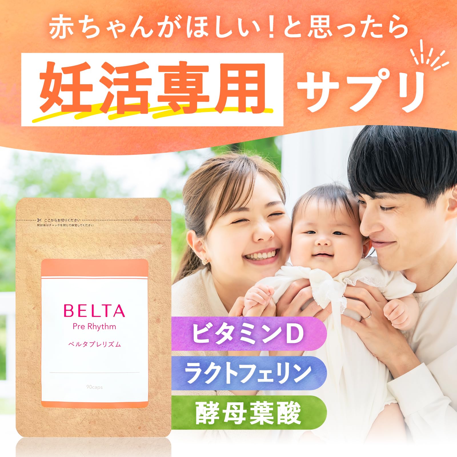 ベルタ妊活サプリ 葉酸400μg マカ ビタミンD ベルタ妊活サプリ 葉酸400μg マカ ビタミンD