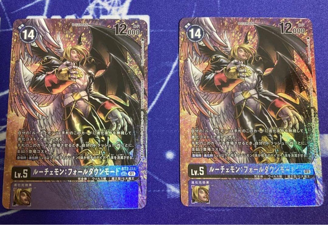 Amazon.co.jp: デジモンカード ルーチェモン フォールダウンモード 2枚 