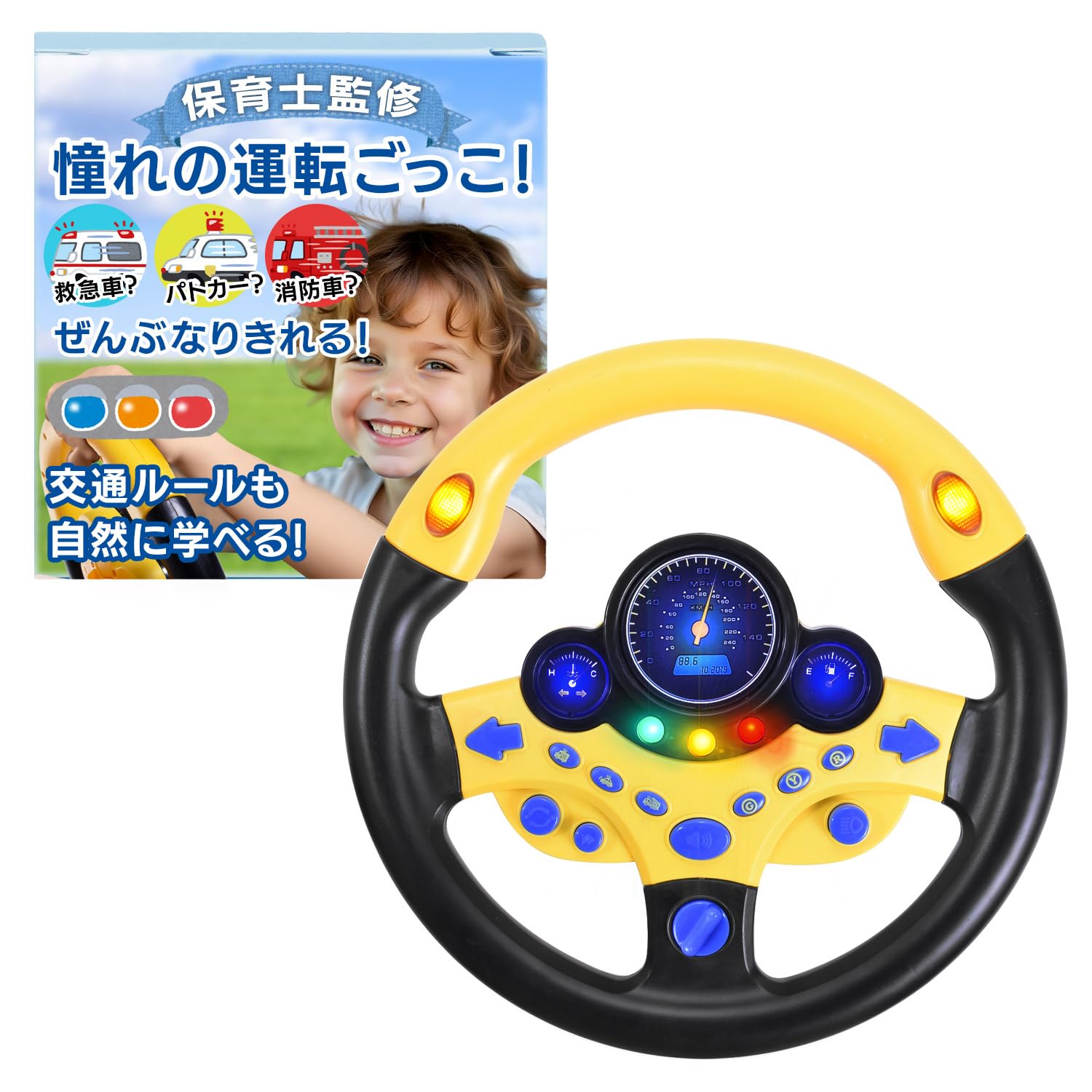 トランスフォーマー小さなハンドルのオモチャ？ Amazon.co.jp: ハンドル おもちゃ 【保育士監修x憧れの運転ごっこ