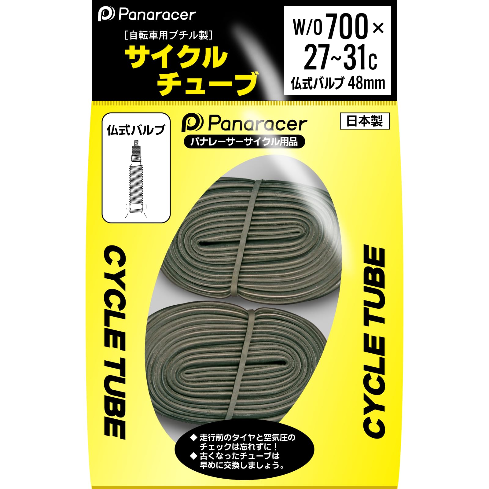 パナレーサーアジリストDURO28C　パナレーサーTPUチューブ　2本セット Amazon | 【特別版】パナレーサー(Panaracer) チューブ2本セット W/O