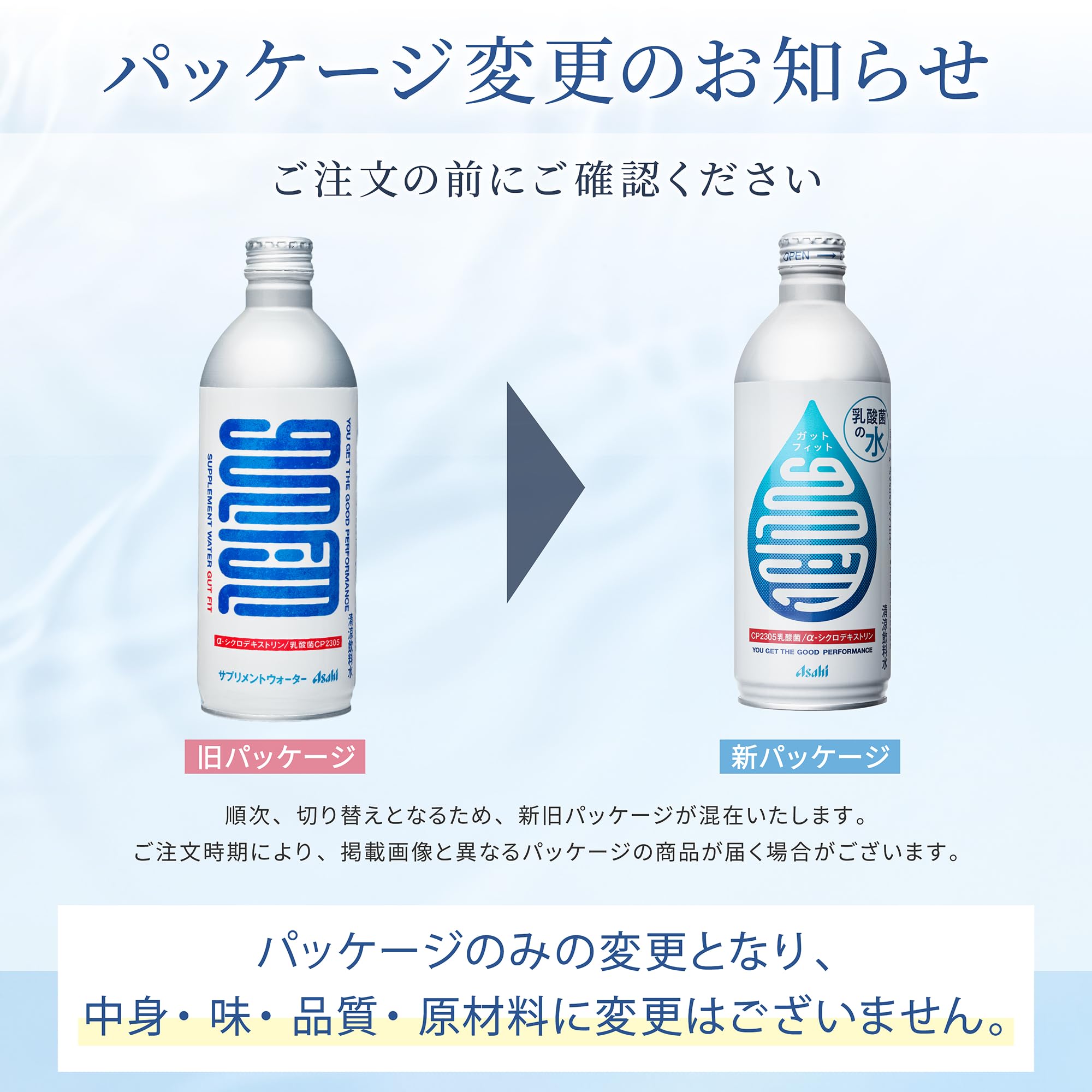 Amazon.co.jp: アサヒ 水 乳酸菌 食物繊維 α-シクロデキストリン 腸活