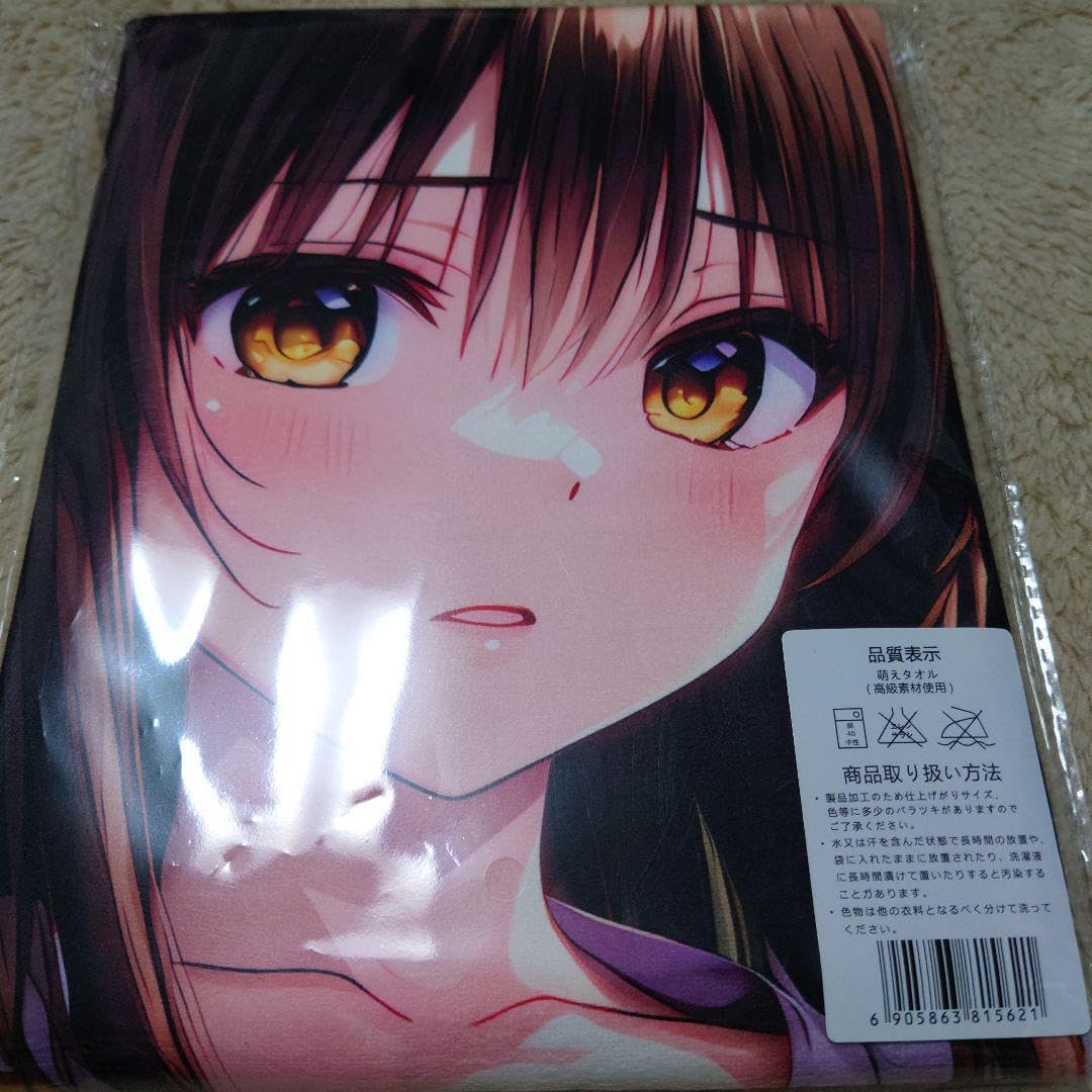 Amazon.co.jp: ToLOVEる 結城美柑 ⑳ 大判 タオル : Home & Kitchen