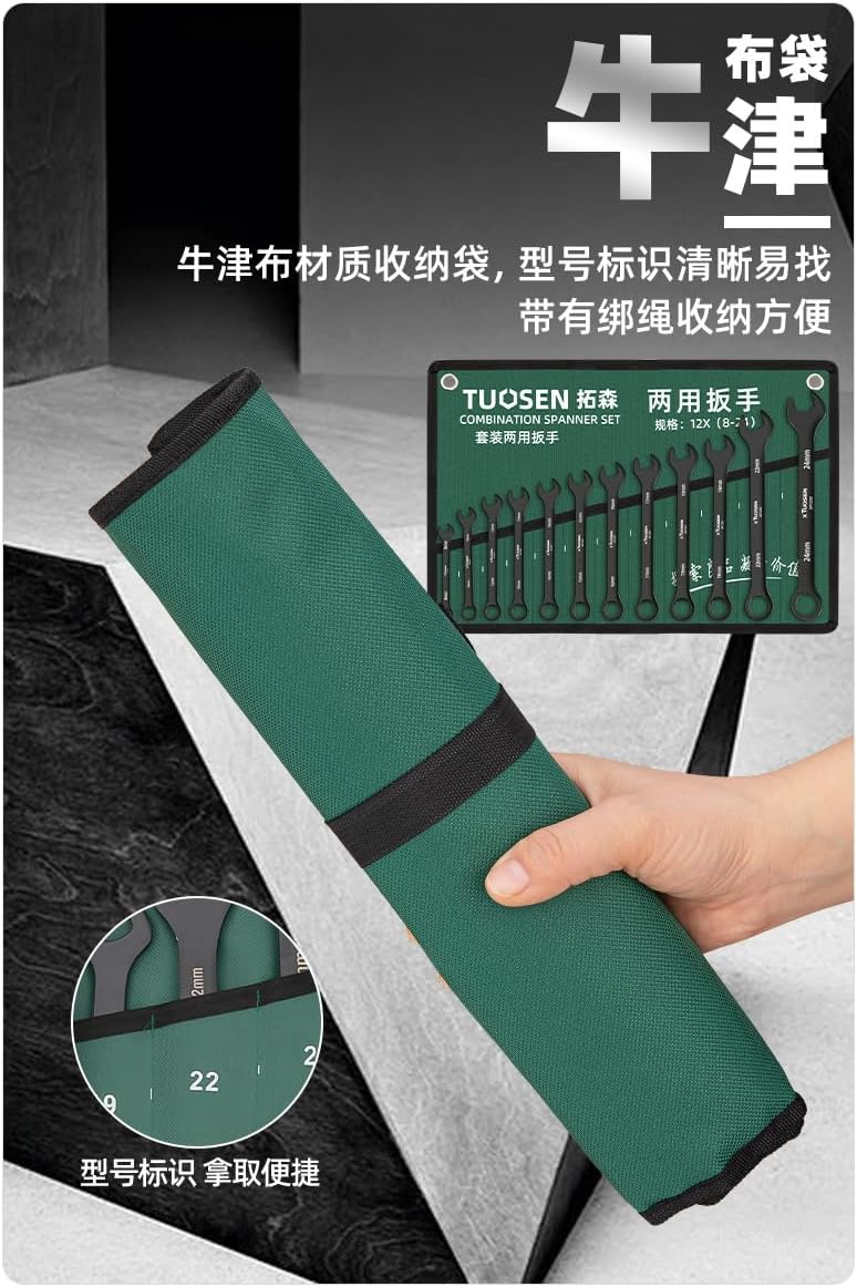 Hardware Wrench Tool Complete Manual Wrench Plum Blossom Opening Dual-purpose Complete Set-Dual-purpose wrench set||12