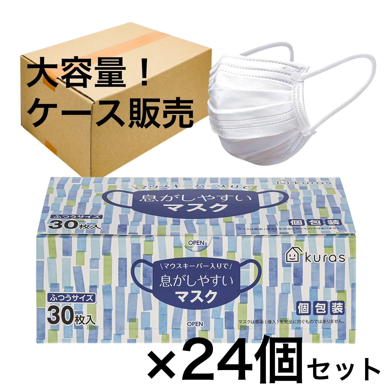 Amazon.co.jp: [クラス] マウスキーパー入りで息がしやすいマスク