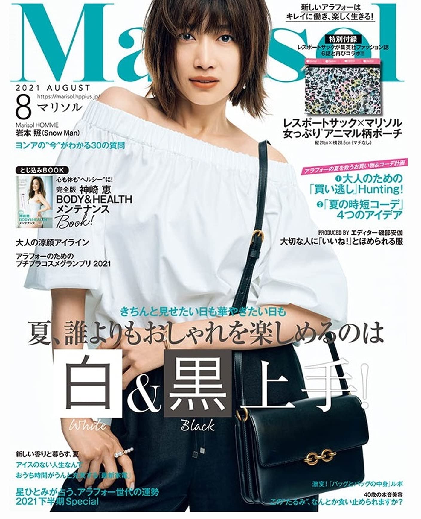 Marisol 21年8月号 本 通販 Amazon
